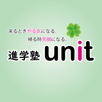 juku_unit