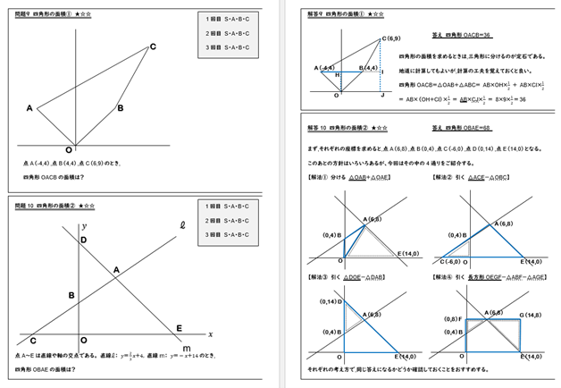 数学テキスト2