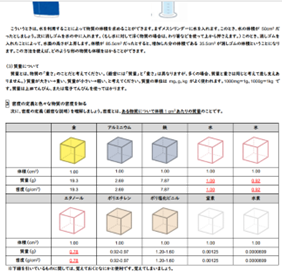 理科プリント