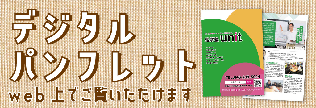 ウェブパンフレット