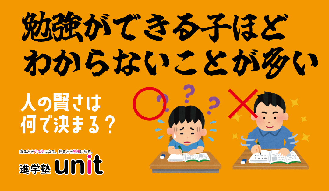 勉強する子供のアイキャッチ