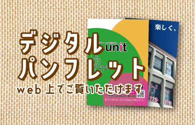 ピックアップバナー