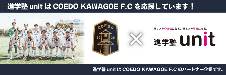 COEDO応援フッター