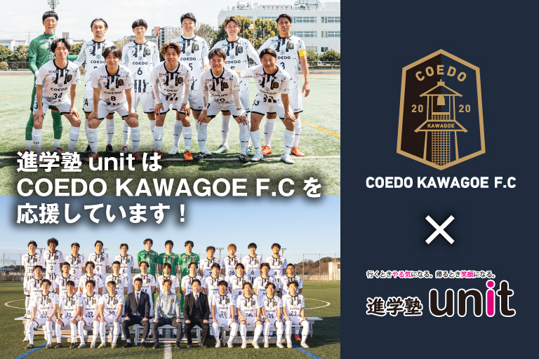 COEDO応援バナー