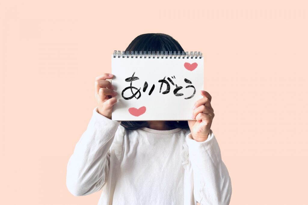 お礼