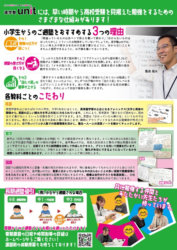 202506flyer
