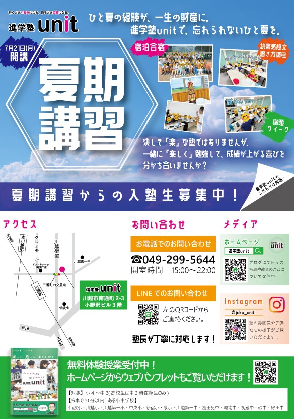 202506flyer