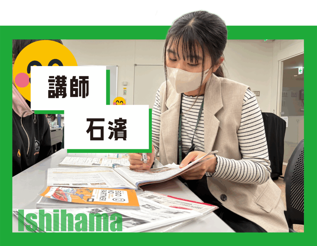 講師紹介