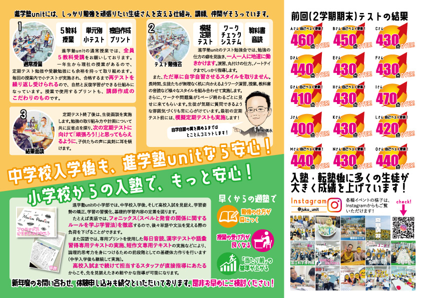 202602最新チラシ