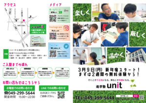 202602最新チラシ