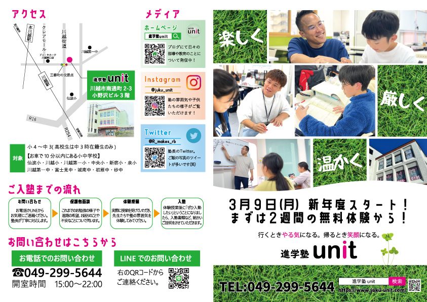 202602最新チラシ