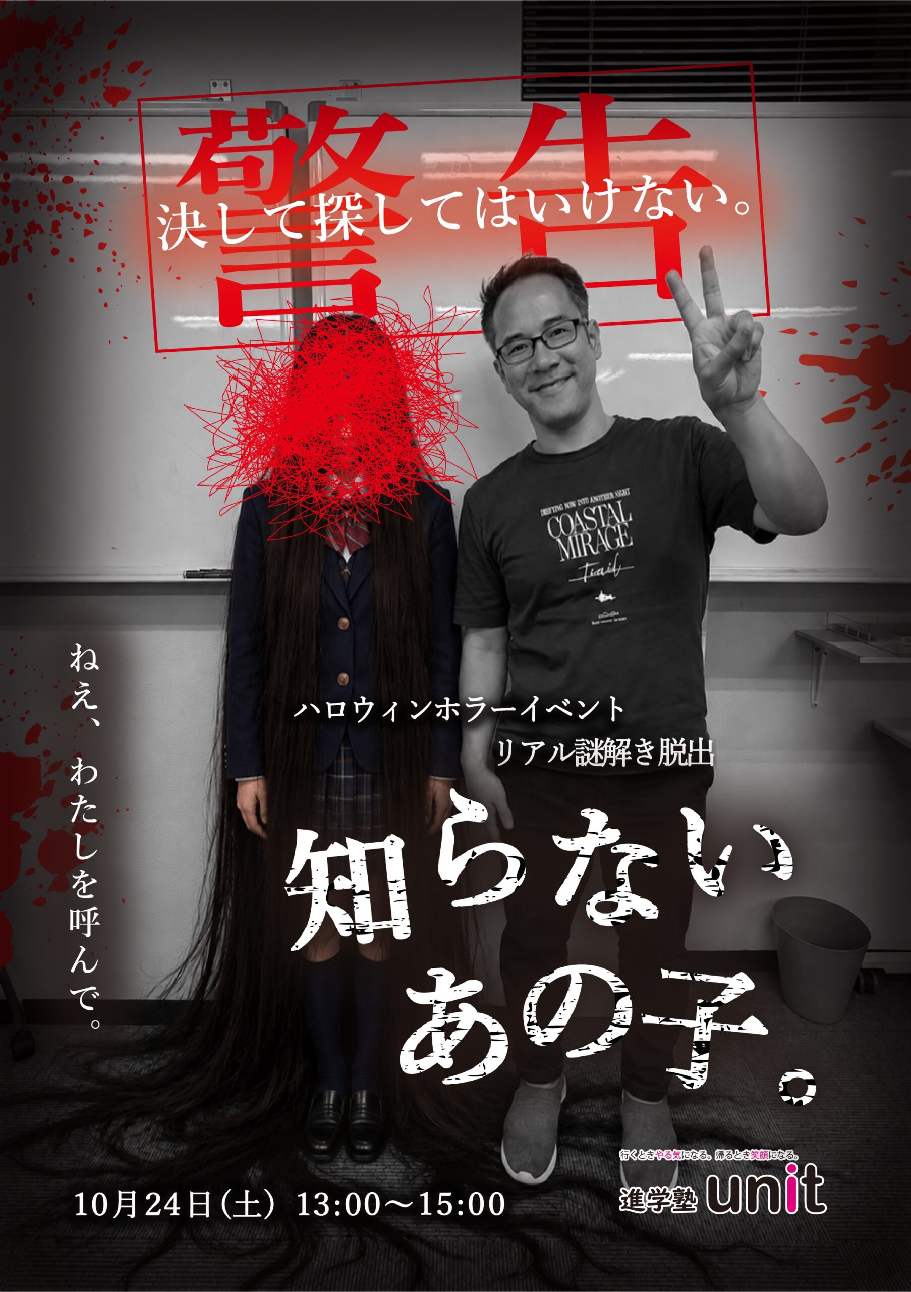 ハロウィンイベントレター